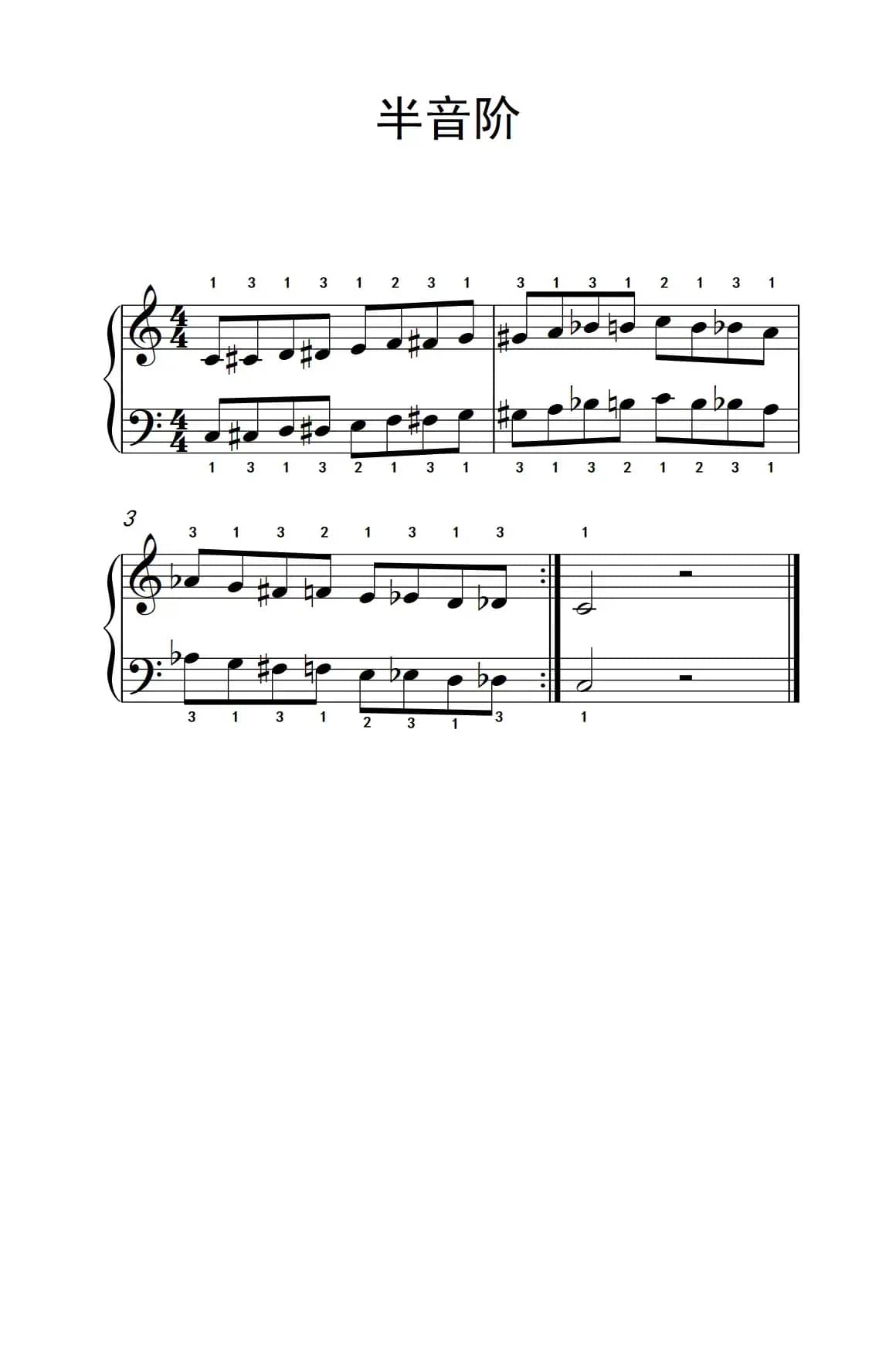 第四级 1.半音阶（中央音乐学院 钢琴（业余）考级教程 4-6级）