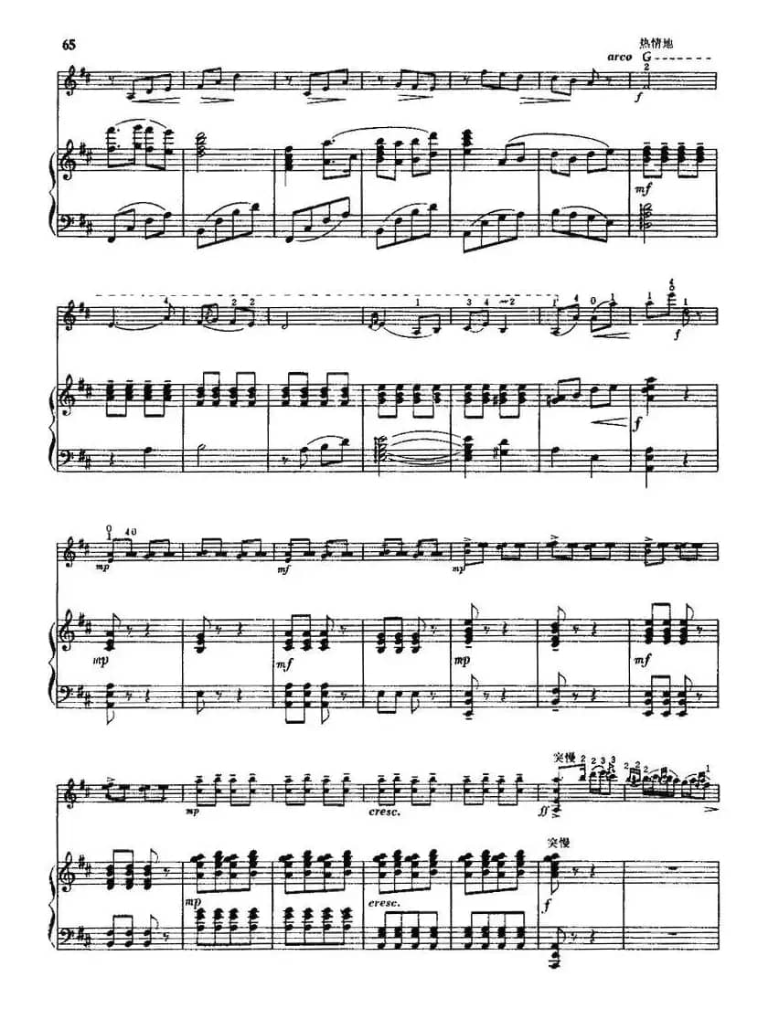 喜见光明（小提琴+钢琴伴奏）