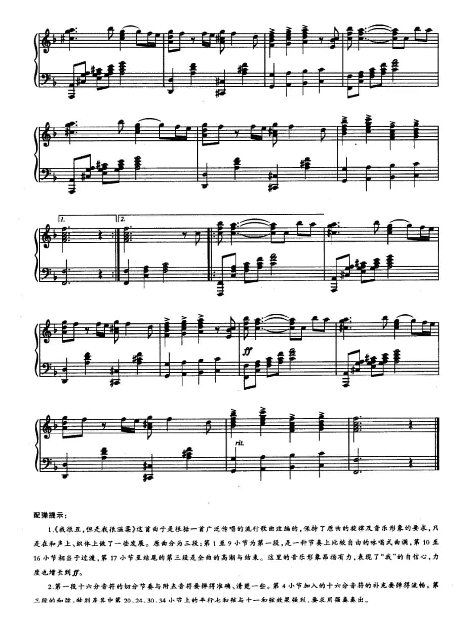 我很丑，但是我很温柔