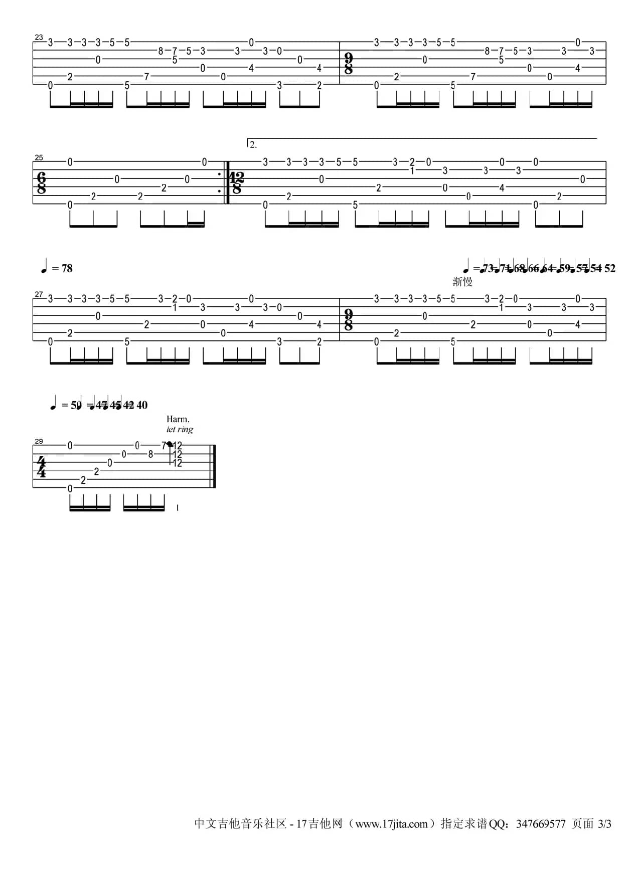 梦中的婚礼（指弹独奏吉他六线谱）