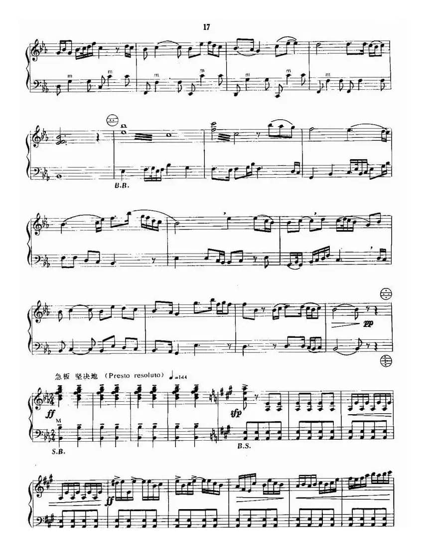 梁山伯与祝英台