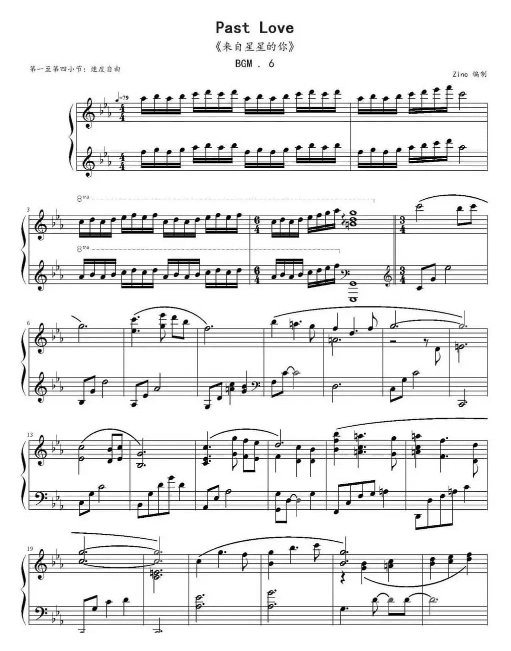 Past Love（《来自星星的你》BGM.6）