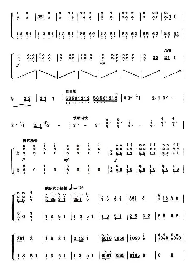 月夜情歌（【上海筝会】考级六级曲目）