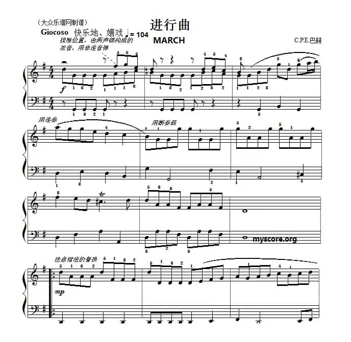 巴赫初级钢琴曲之十一：进行曲