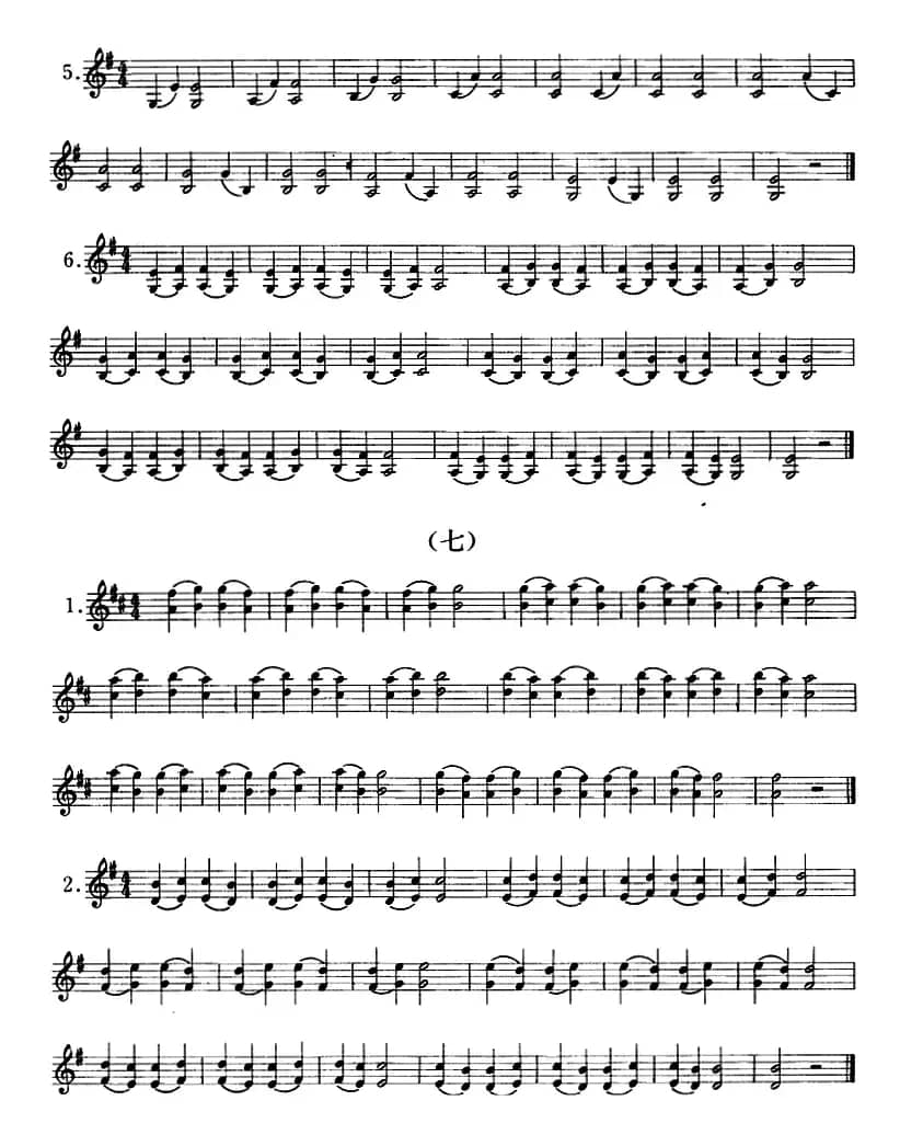 小提琴双弦六度初步练习