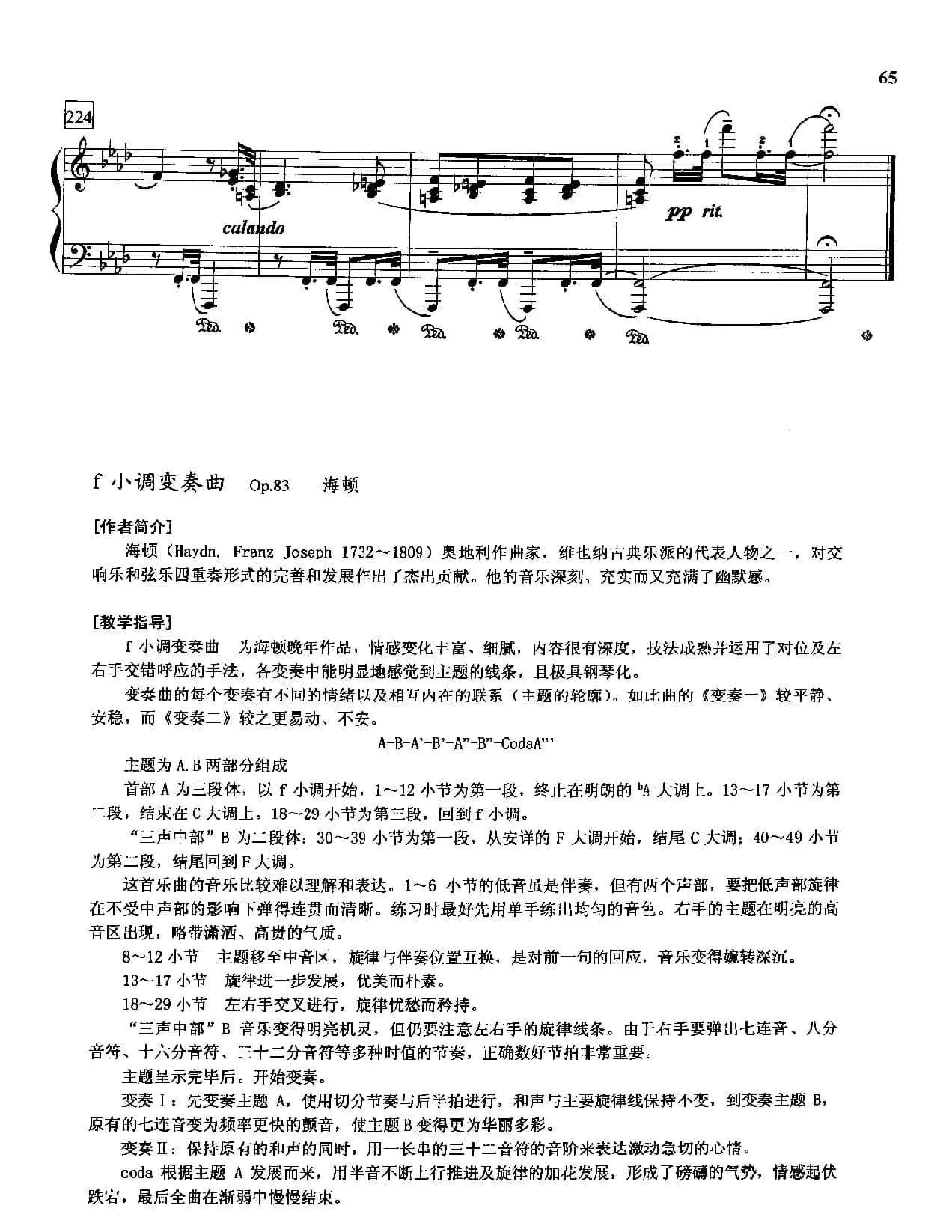 f小调变奏曲（Op.83）
