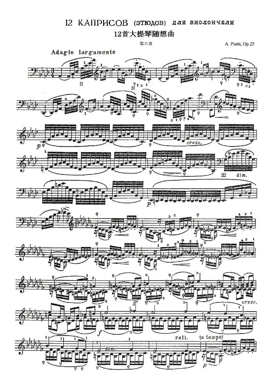A. Piatti 12 Caprice Op.25（皮阿蒂 12首大提琴随想曲) 第六）