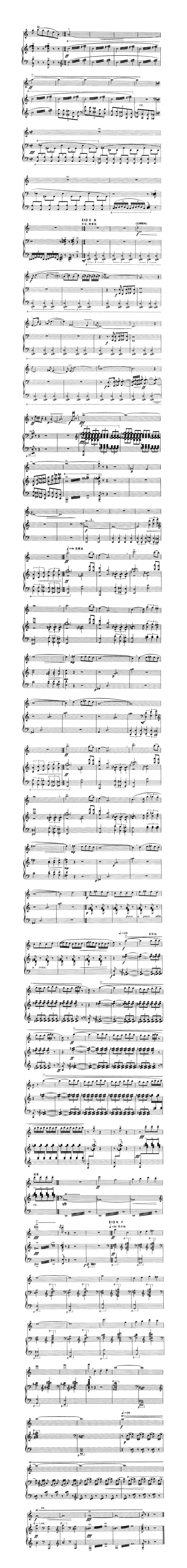 霸王别姬（协奏曲）（唢呐+钢琴）