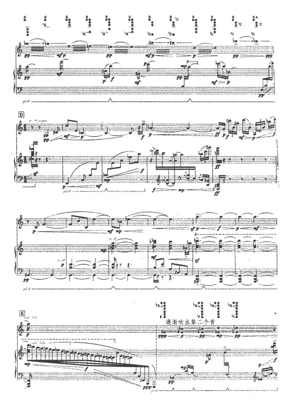 痕迹（单簧管+钢琴伴奏）