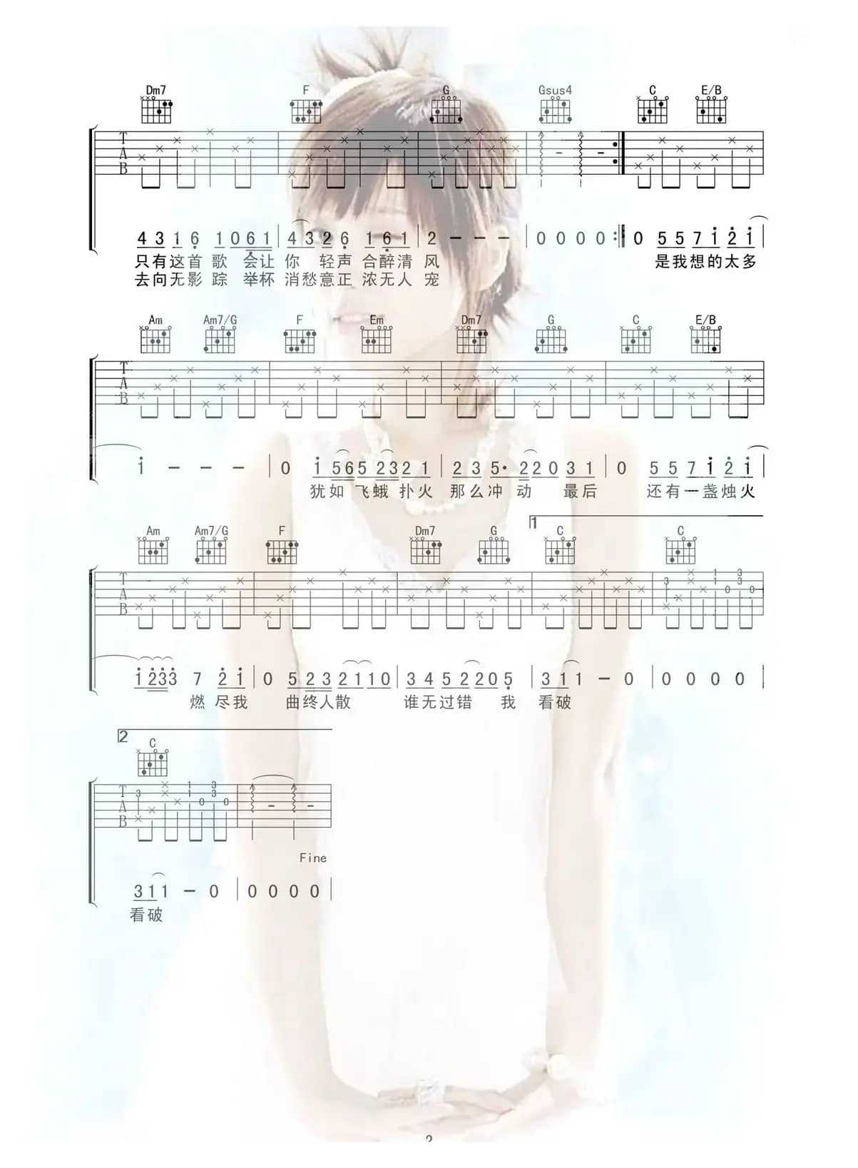 醉清风（喀什怒放编配版）