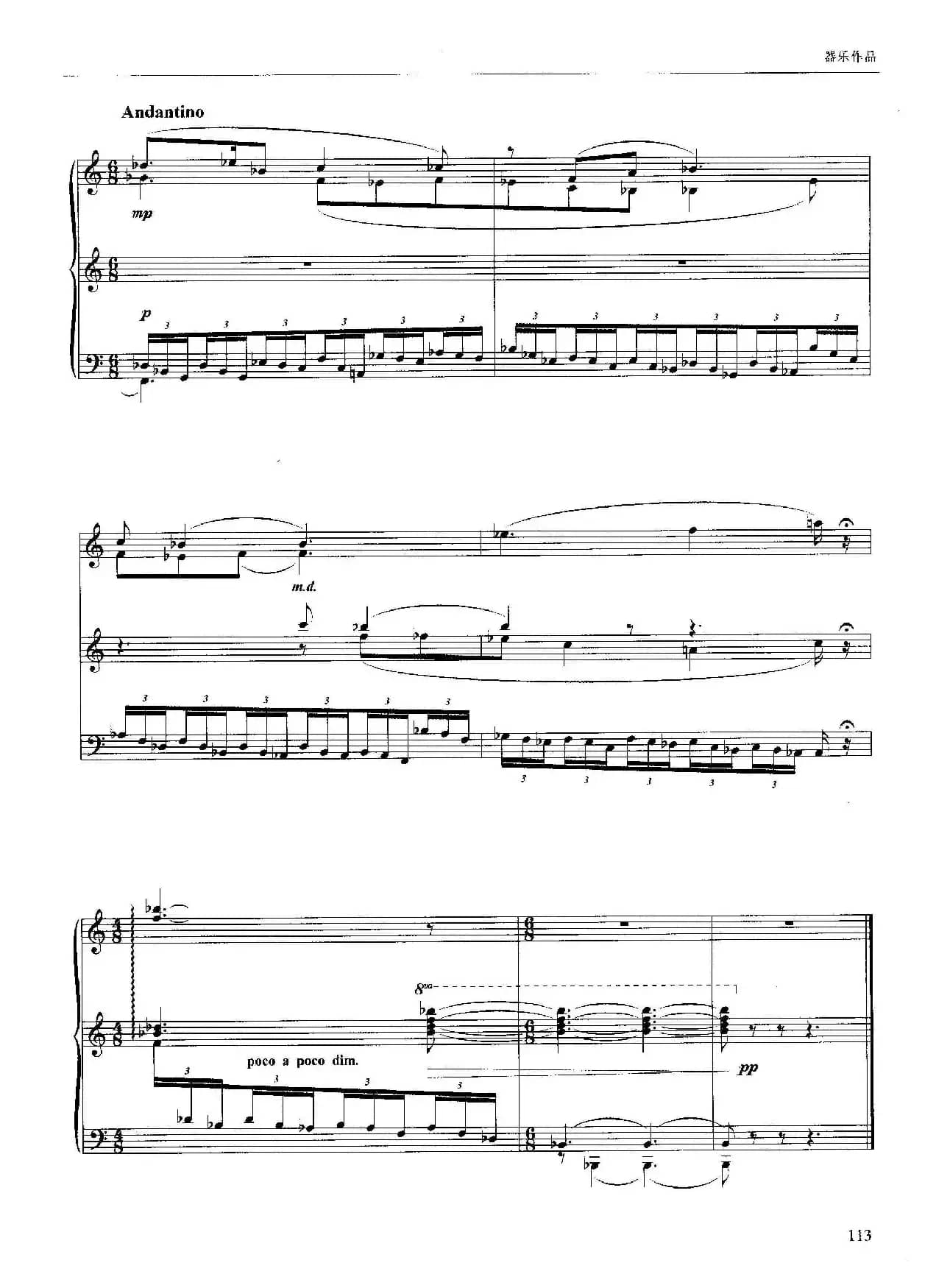 序曲Ⅰ——“唸”