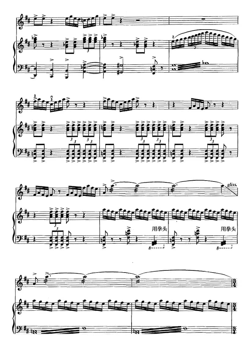 贵妃情（二胡+钢琴伴奏）