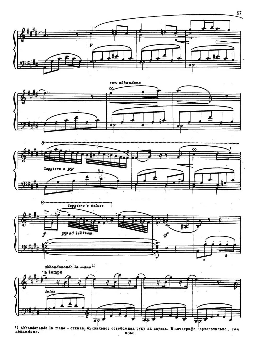 《夜莺》主题变奏曲