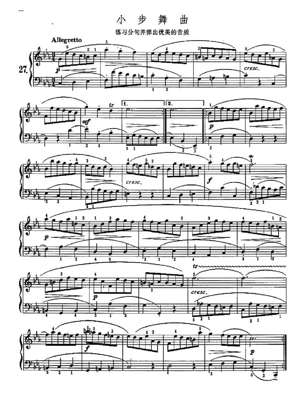 小步舞曲（练习分句并弹出优美的音质）