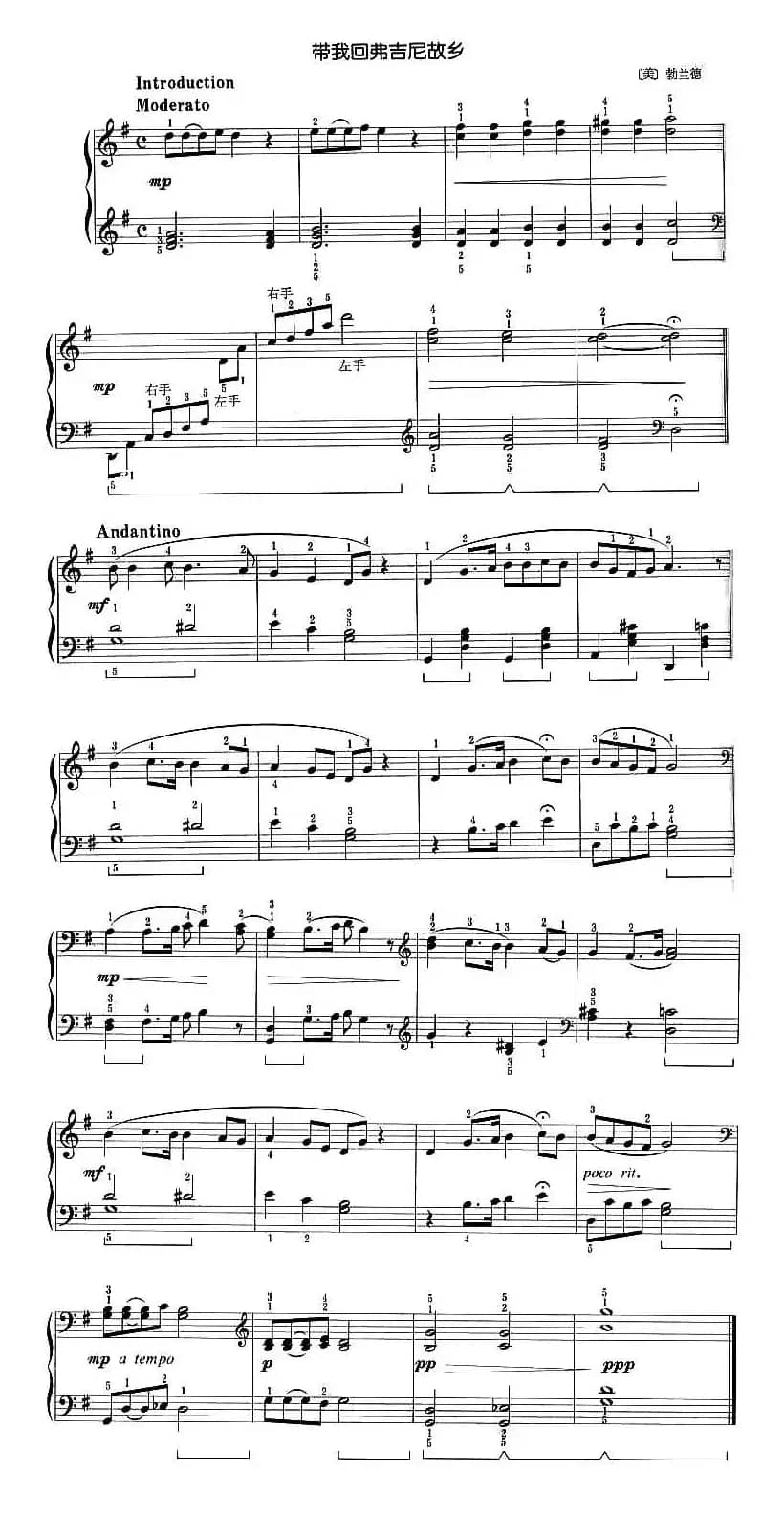 带我回弗吉尼故乡