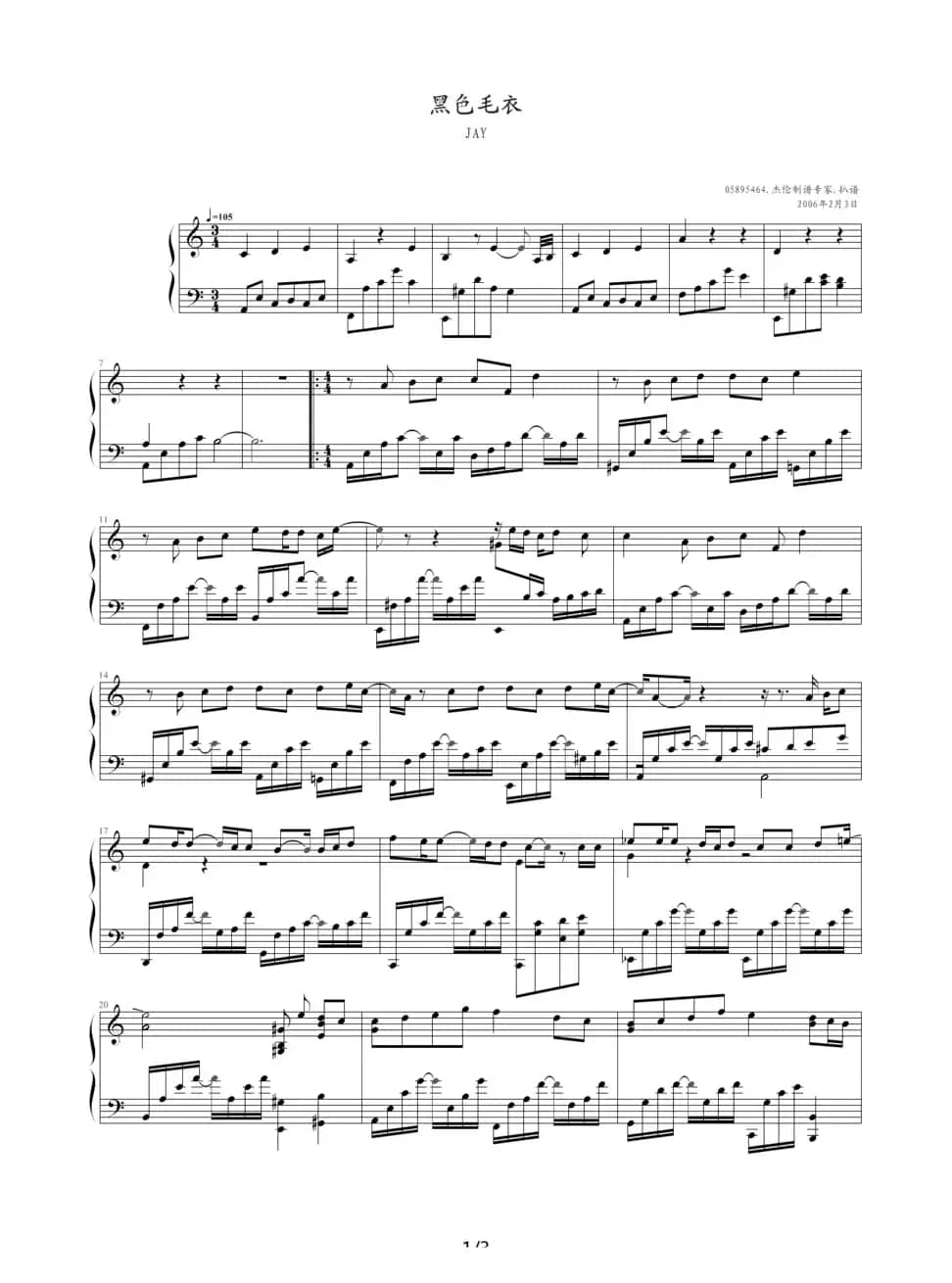 黑色毛衣（05895464制谱版）