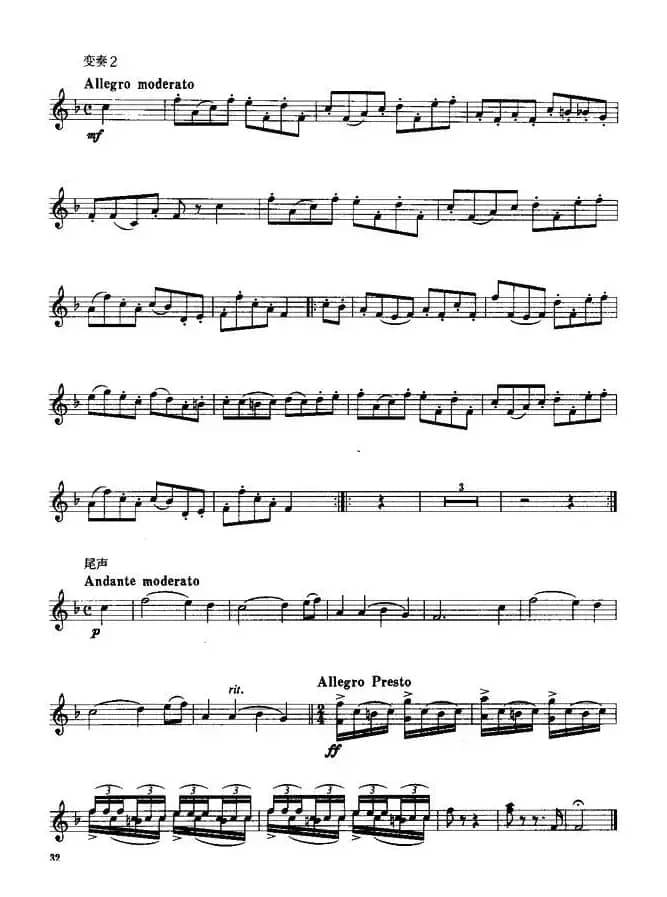 小号考级二级乐曲9首