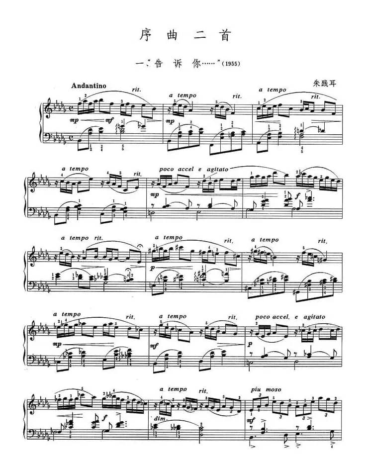 序曲二首 一、“告诉你……”