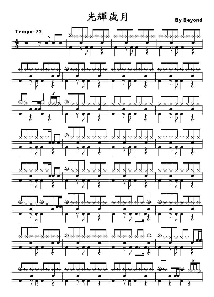 光辉岁月（架子鼓谱、2个版本）