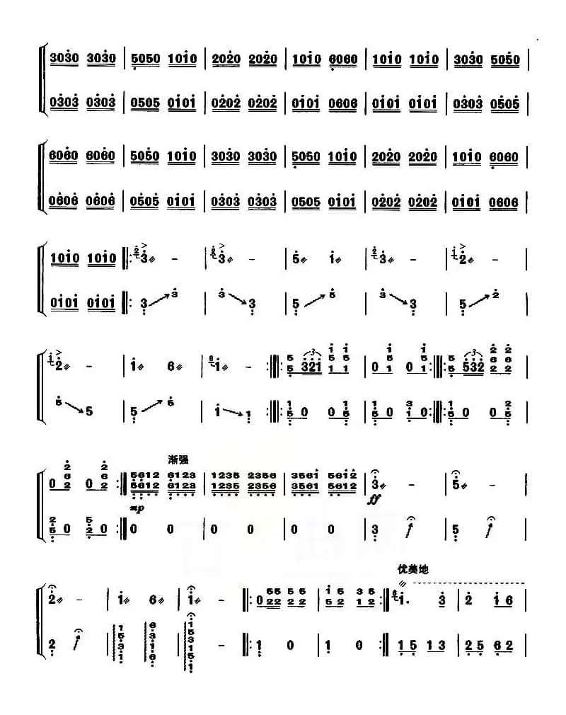 泼水（【上海筝会】考级六级曲目）