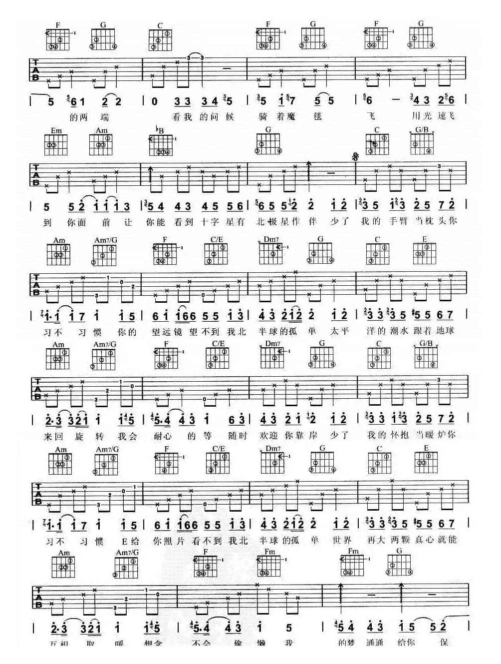 孤单北半球（佚名编配版）