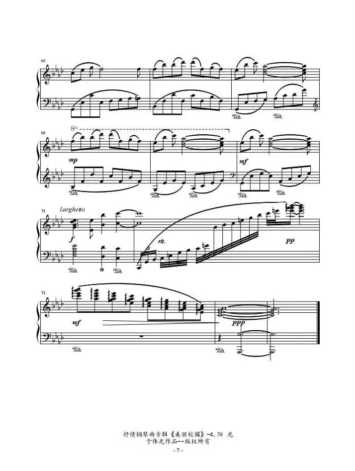 抒情钢琴曲专辑《美丽校园》No4.阳光