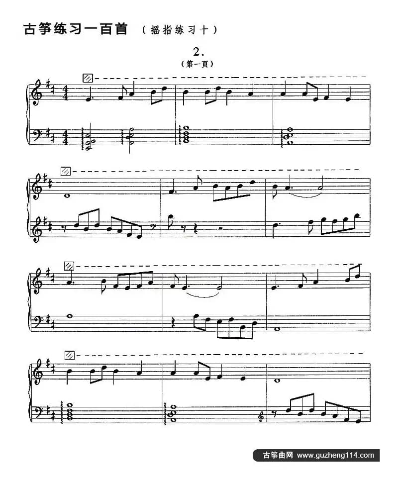 古筝练习：摇指练习（10）