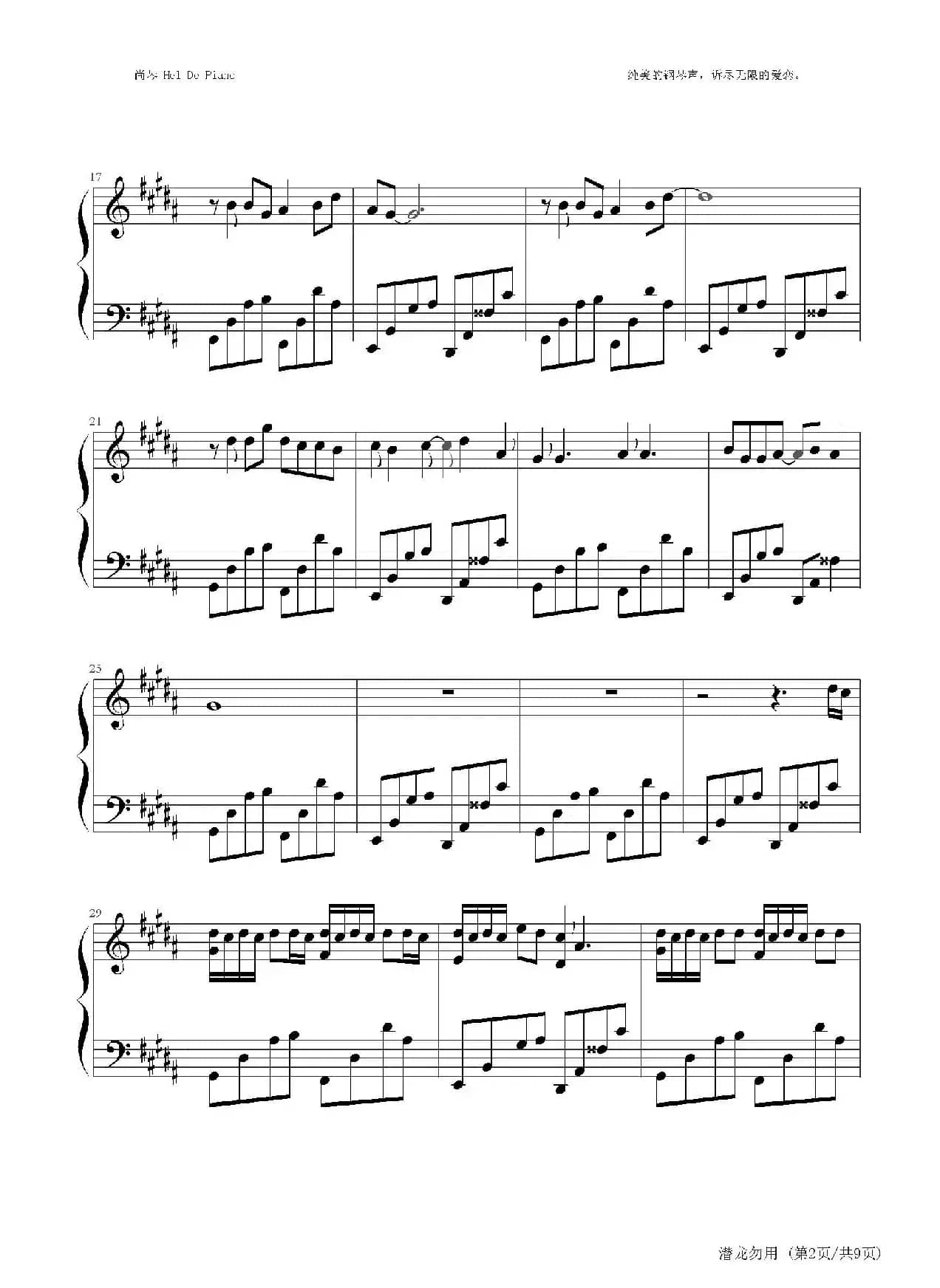 英皇钢琴热恋系列·谢霆锋全集（10、潜龙勿用 ）