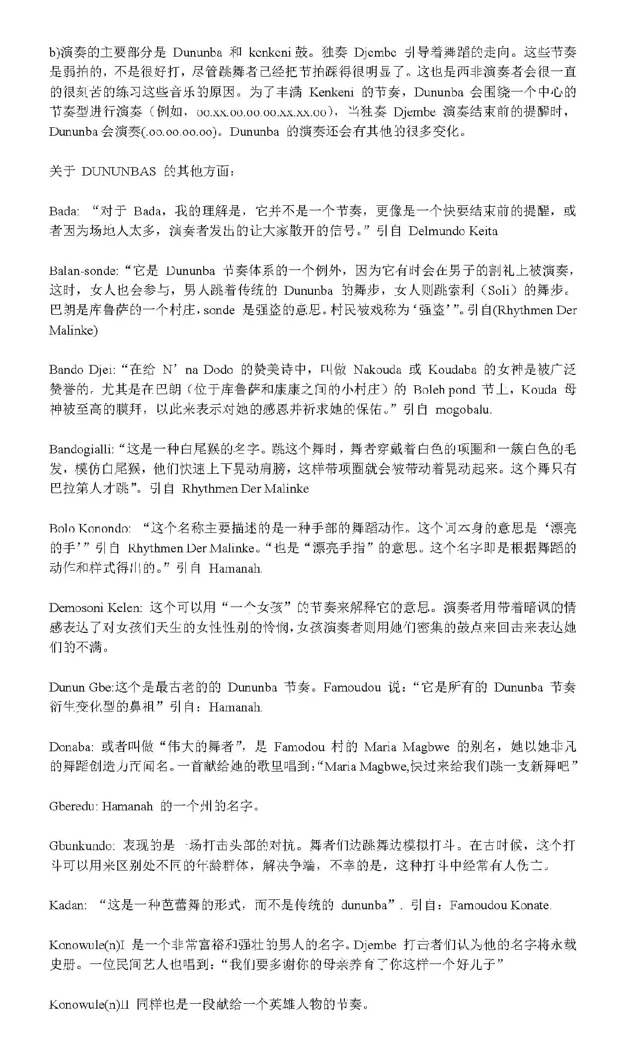 Bada（非洲手鼓谱）