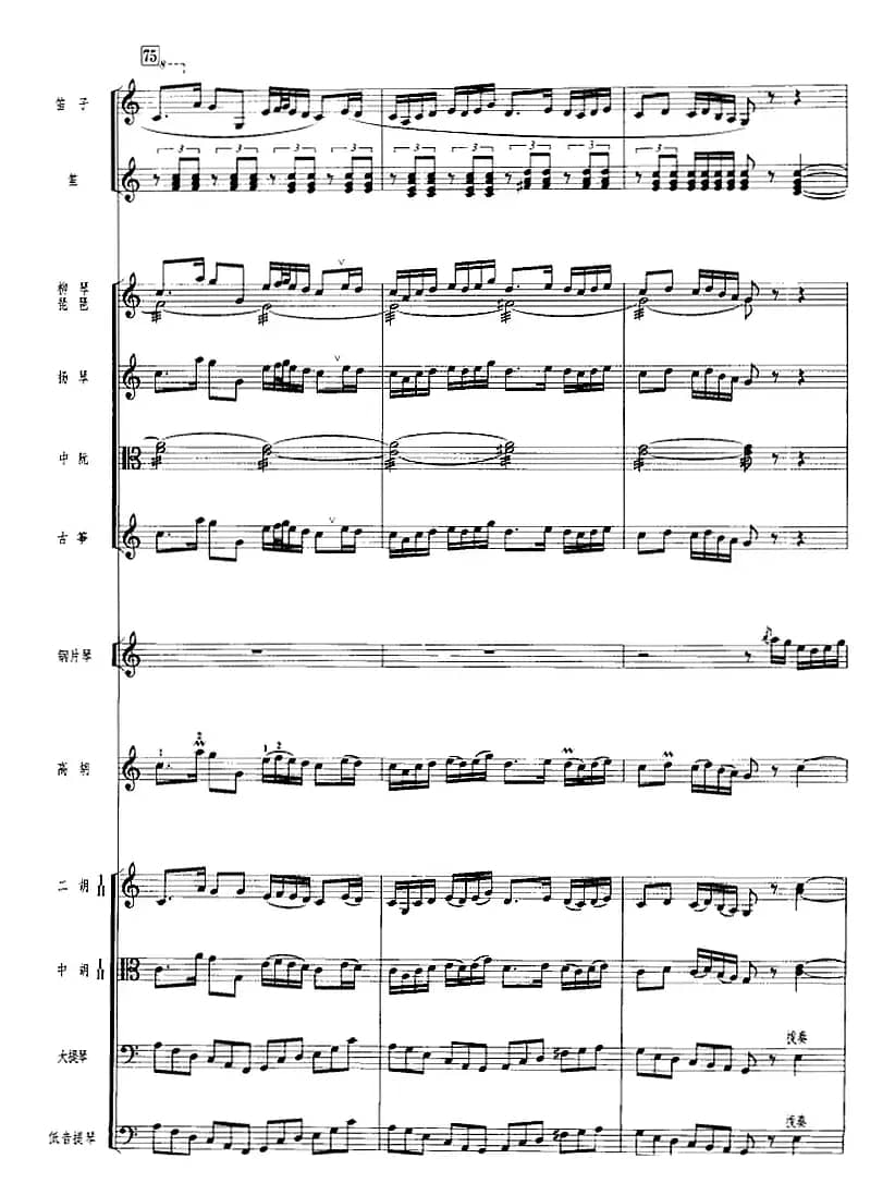 湖光春晓（广东音乐、高胡+乐队伴奏、五线谱版）