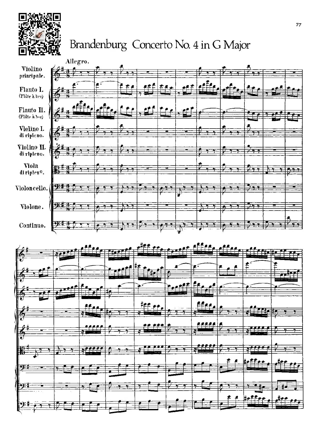 勃兰登堡第四协奏曲（弦乐合奏总谱）