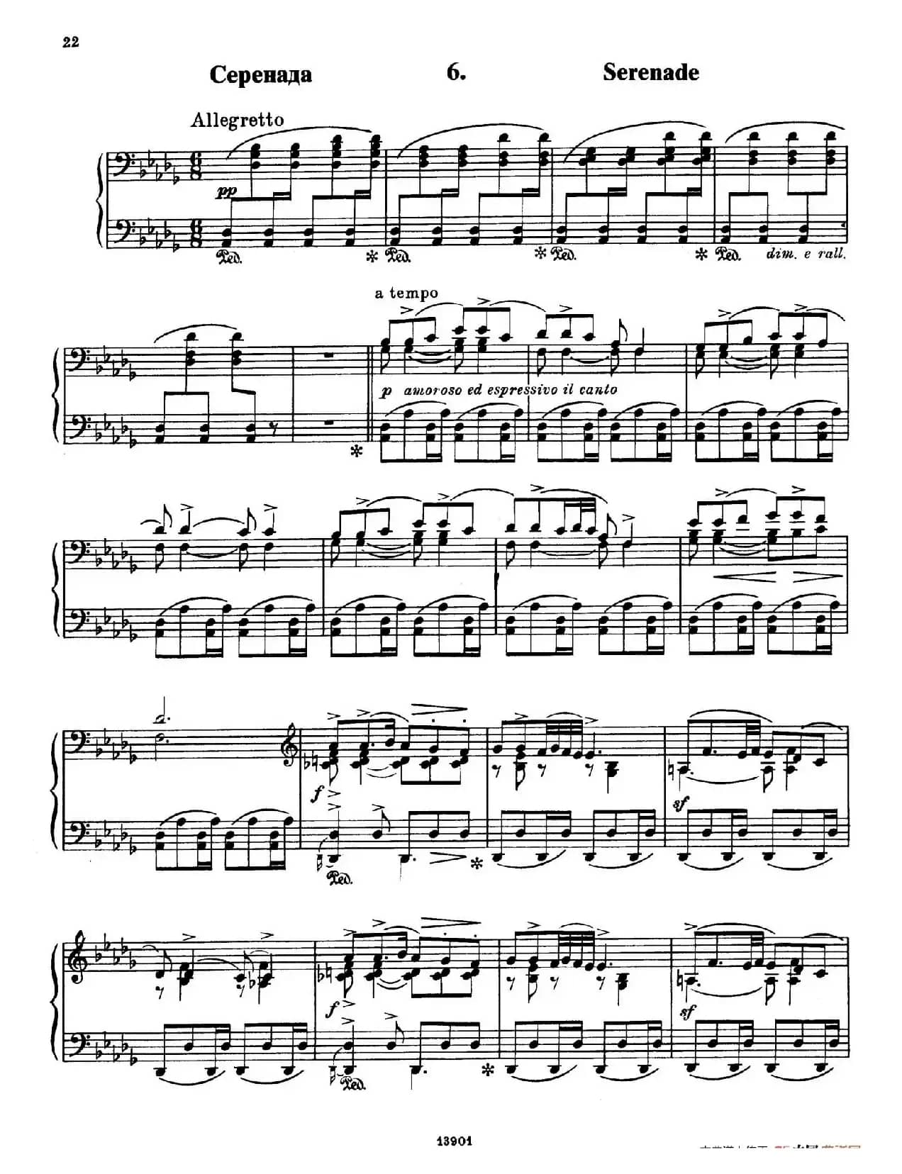 Little Suite（小组曲 6. 小夜曲）