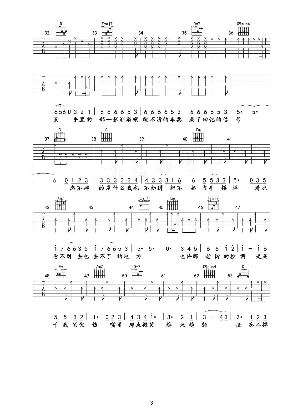 老街（深蓝雨编配版）