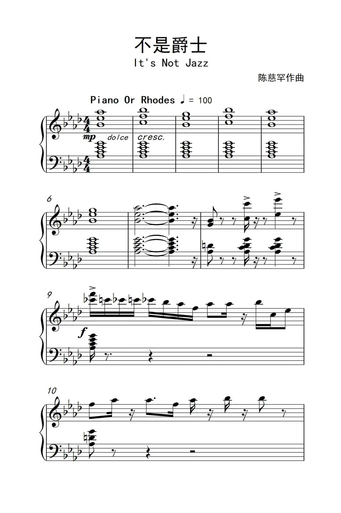 不是爵士（ It's Not Jazz）