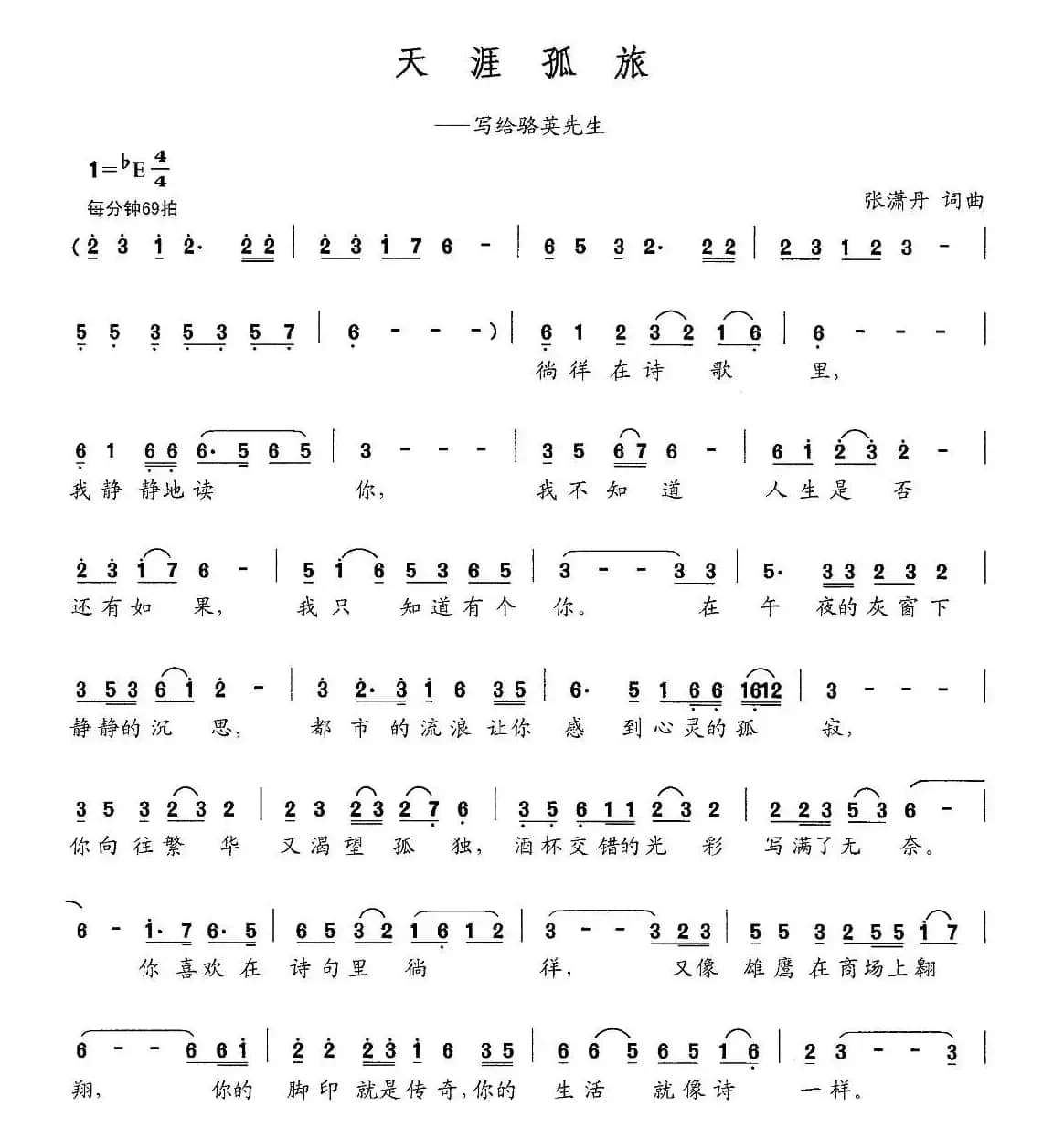 Skandal Im Sperrbezirk