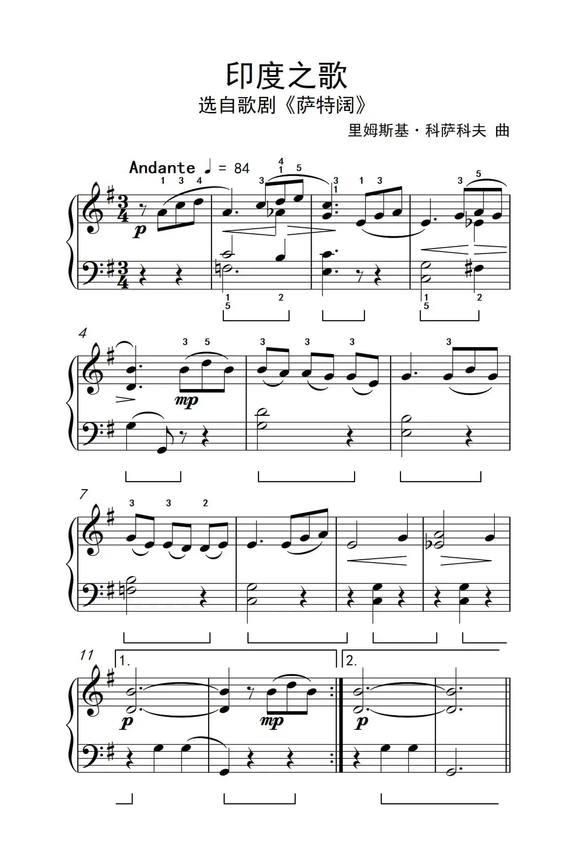 印度之歌 选自歌剧《萨特阔》（约翰·汤普森 成人钢琴教程 第二册）