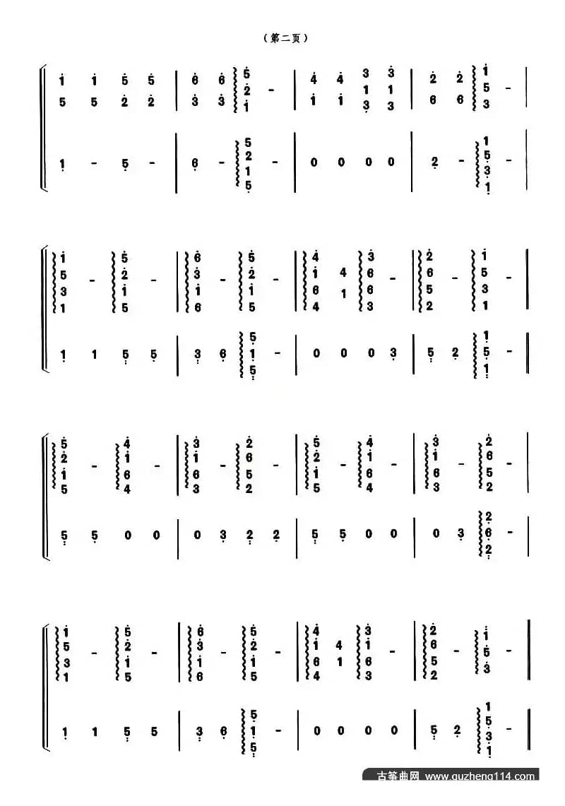 古筝变音与琶音练习（选调《小星星》）