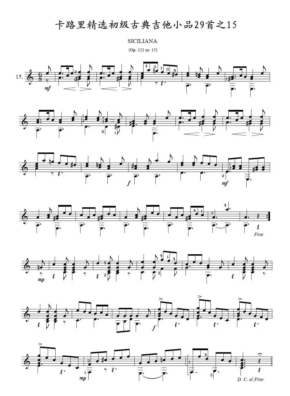 卡路里精选初级古典吉他小品29首之15