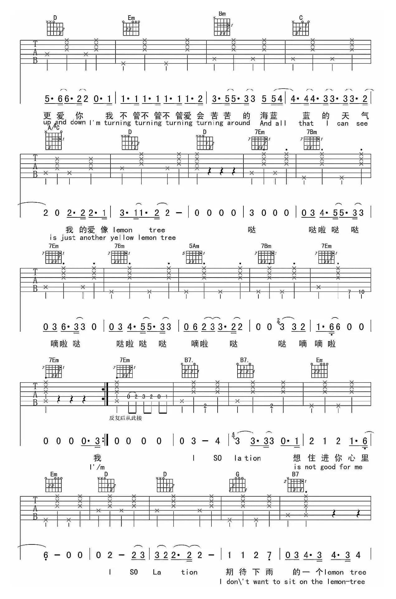 柠檬树（中英文对照版）