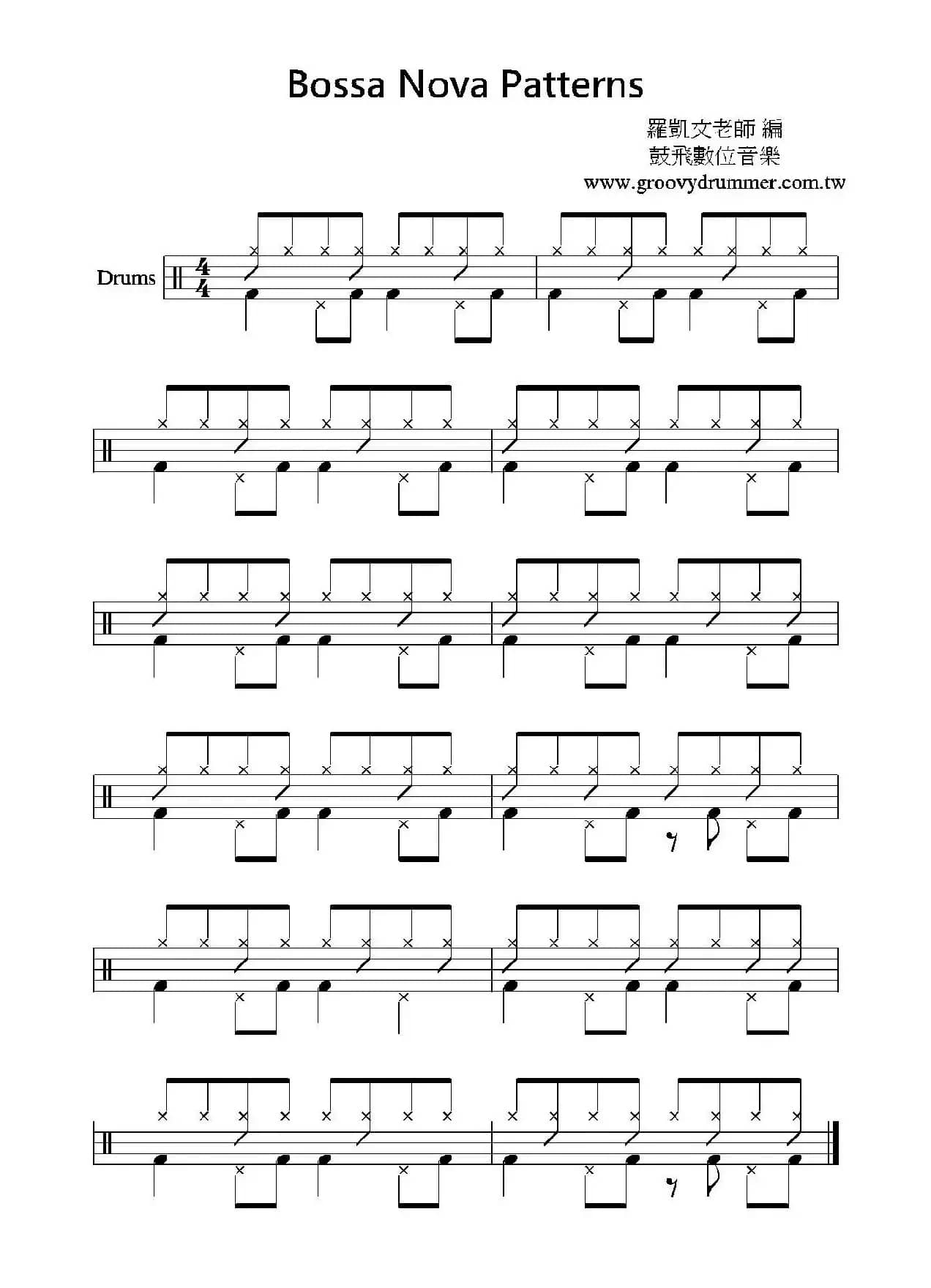 Bossa Nova pattern（鼓谱）
