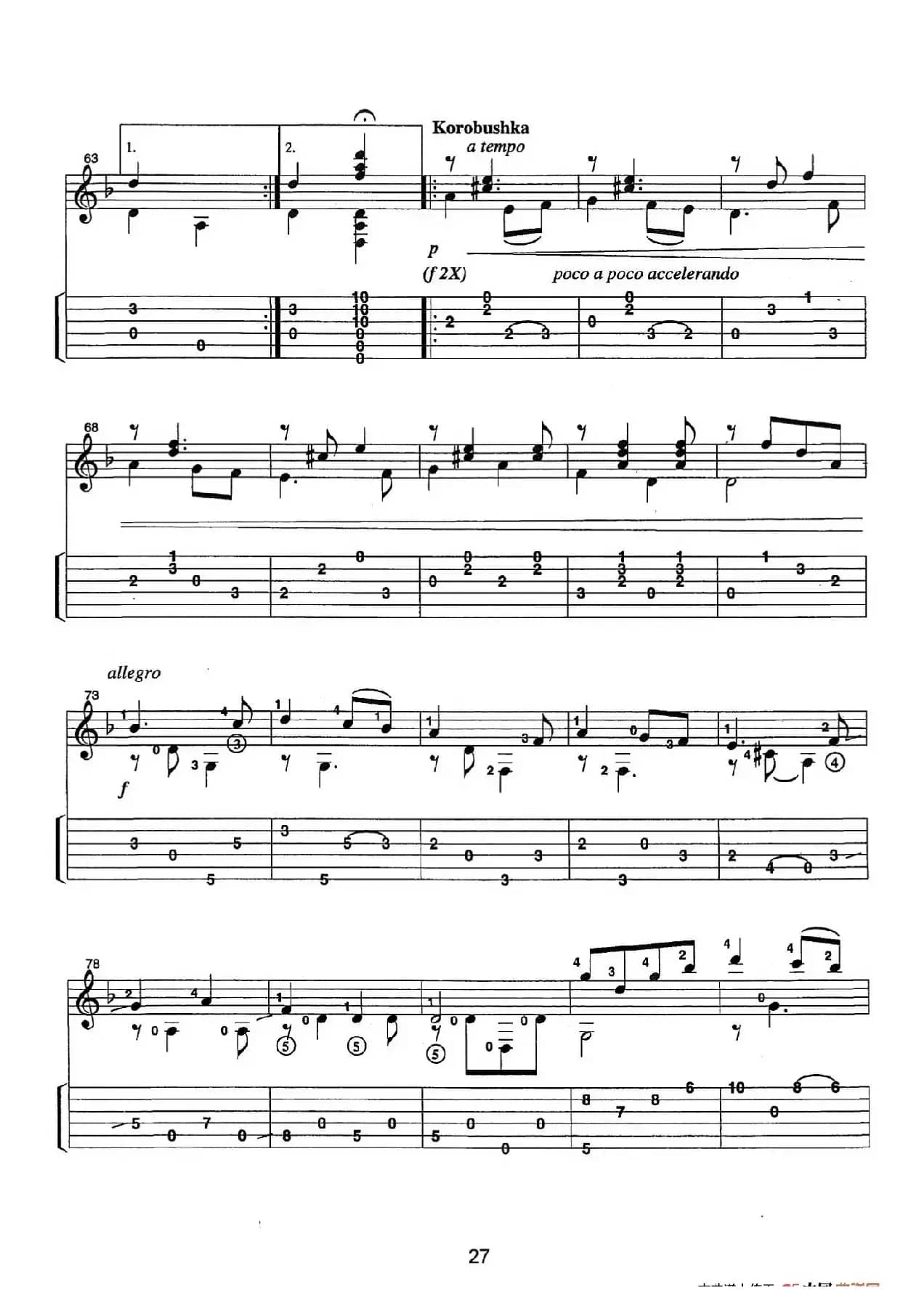 古典吉他：From the Dance（Russian Suite）