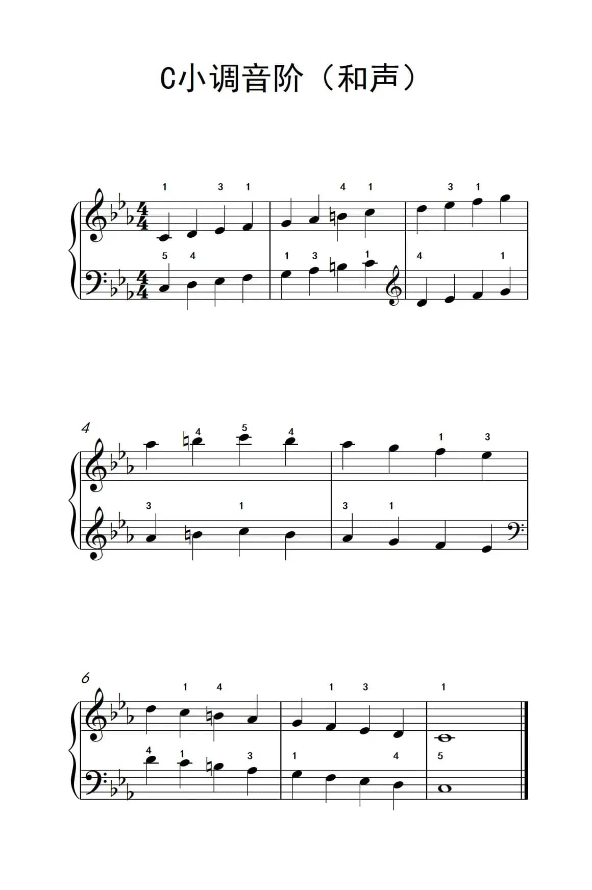 C小调音阶（和声）（孩子们的钢琴音阶、和弦与琶音 2）