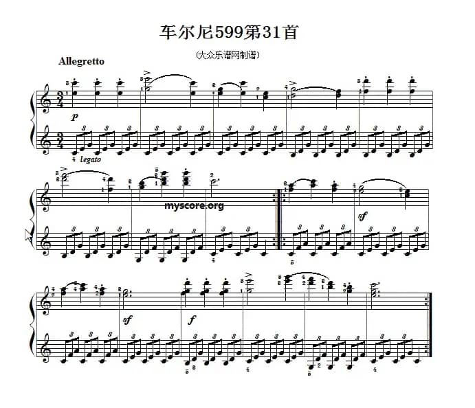 车尔尼599第31首曲谱及练习指导