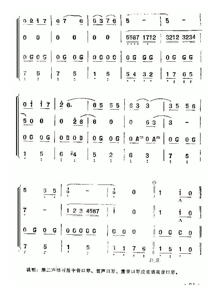 花在欢笑（四重奏）