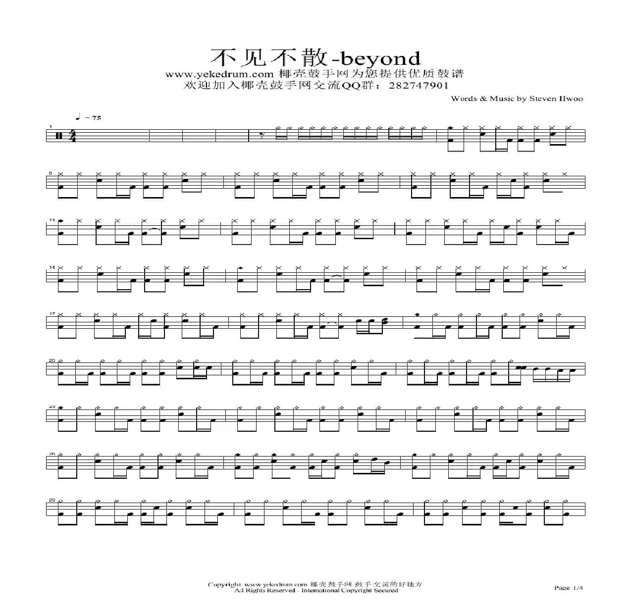 不见不散（架子鼓谱）