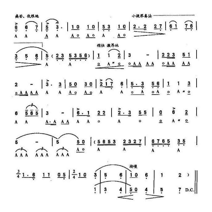 唱支山歌给党听