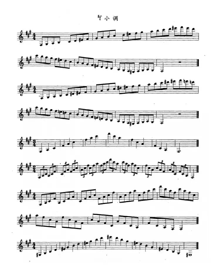 单簧管考级教材·第六级