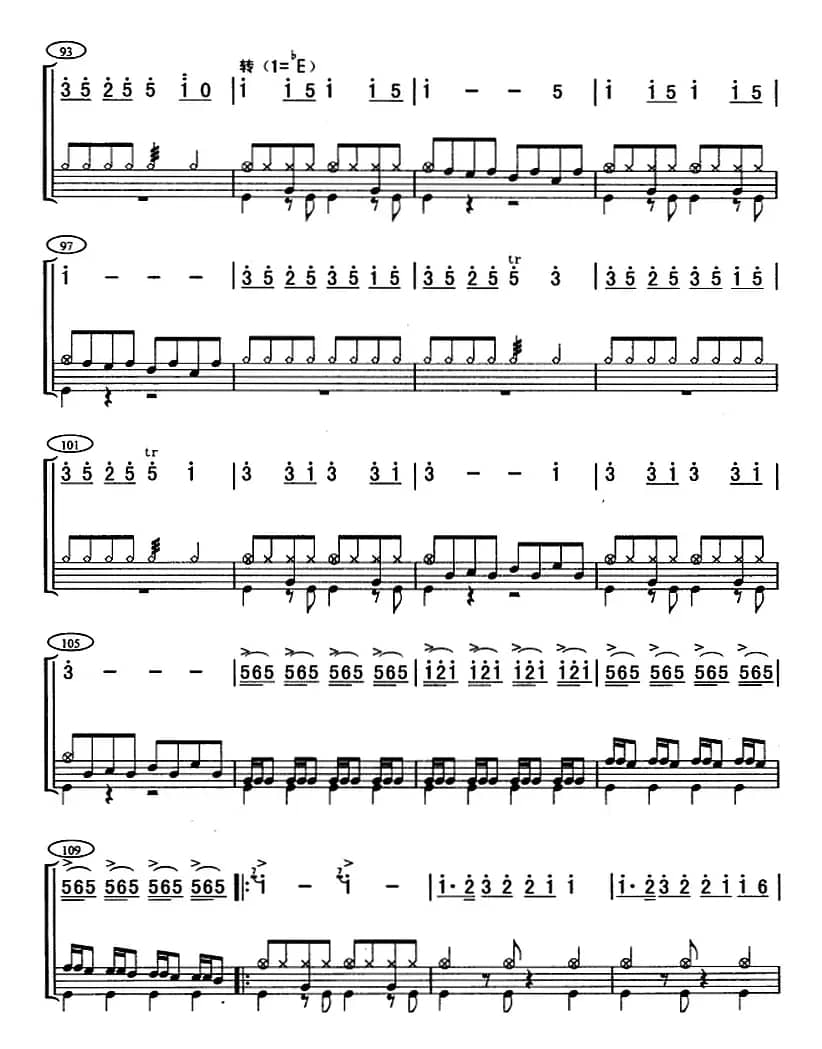 北京喜讯传边寨（架子鼓、主旋律+鼓谱）