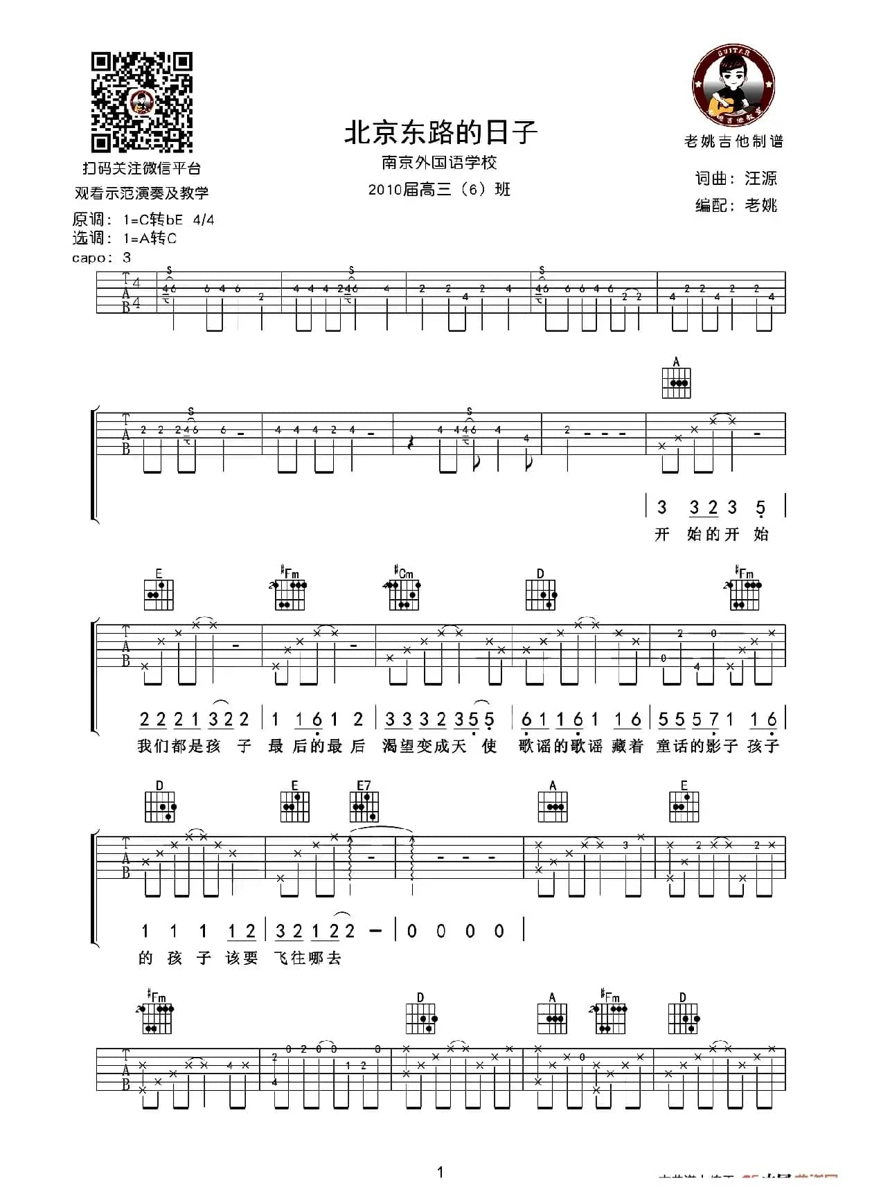 北京东路的日子