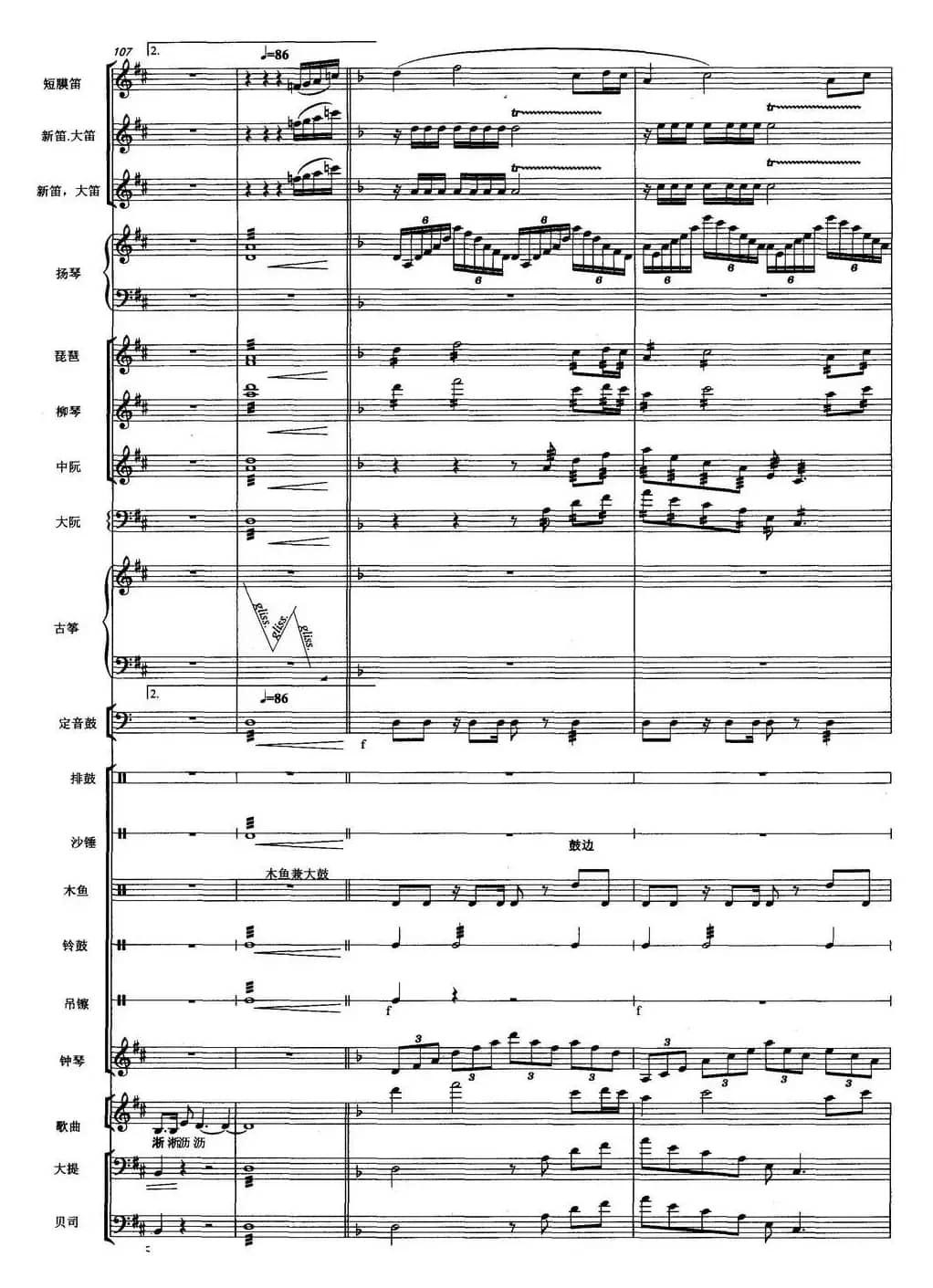 天街踏雨（弹拔女声小组唱）